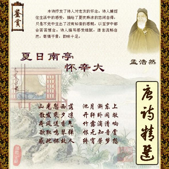 中国人古诗阅读现状。