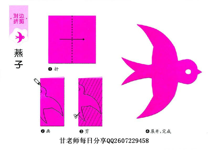对折剪纸,剪出可爱小动物